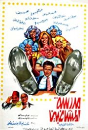 Locandina di The School of Mischief