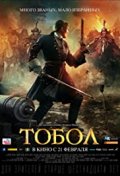 Locandina di Frontiere selvagge