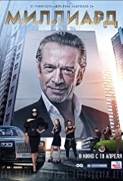 Locandina di Billion