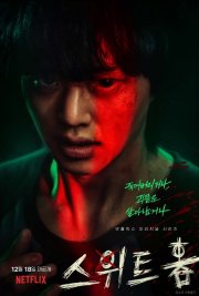 Locandina di Sweet Home