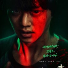 Locandina di Sweet Home