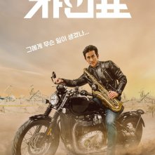 Locandina di What Happened to Mr Cha?