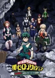 Locandina di My Hero Academia - Make It! Do-or-Die Survival Training 2