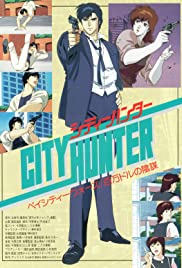 Locandina di City Hunter - Special 3: Un complotto da un milione di dollari