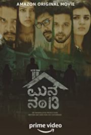 Locandina di Manne No 13