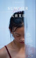 Locandina di Summer Blur