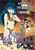 Locandina di Lamù La Ragazza dello Spazio - The Movie - Always My Darling