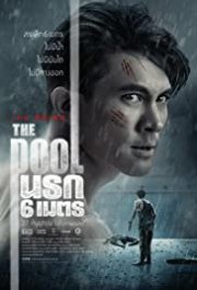Locandina di The Pool