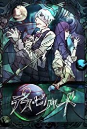 Locandina di Death Billiards