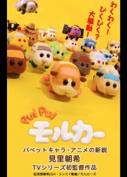 Locandina di Pui Pui