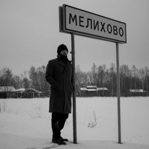 Il terremoto di Vanja - Alla ricerca di Chechov: una scena