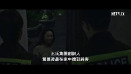 The Soul - Ji Hun - Trailer