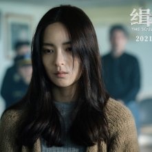 The Soul: una sequenza