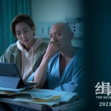 The Soul: una scena del film