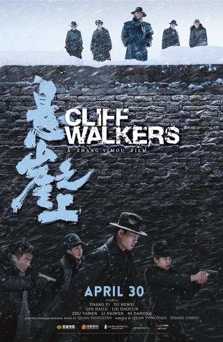 Locandina di Cliff Walkers