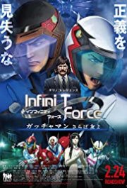 Locandina di Infini-T Force the Movie: Farewell Gatchaman My Friend