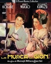 Locandina di La musica di Gion