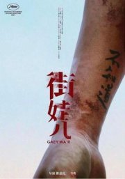 Locandina di Remainder