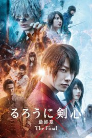 Locandina di Rurôni Kenshin: The Final