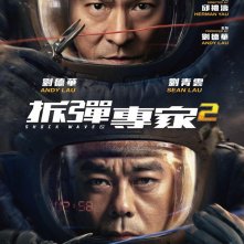 Locandina di Shock Wave 2