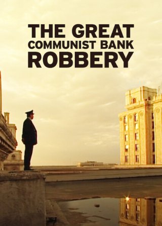 Locandina di The Great Communist Bank Robbery