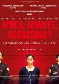 Locandina di La ragazza con il braccialetto