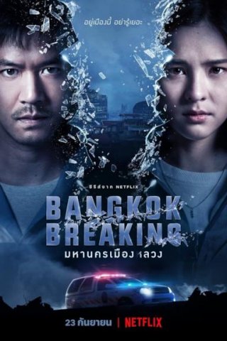 Locandina di Bangkok Breaking
