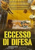 Locandina di Eccesso di difesa