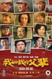 Locandina di My Country, My Parents