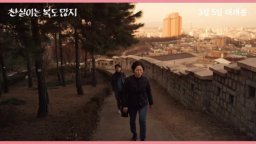 Lucky Chan-sil - Trailer