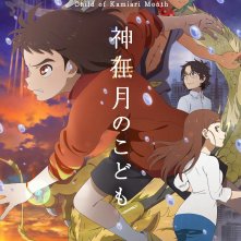 Locandina di Il mese degli dei