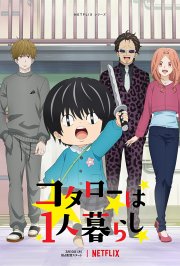 Locandina di Kotaro abita da solo