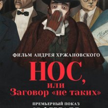 Locandina di Il Naso o la cospirazione degli anticonformisti
