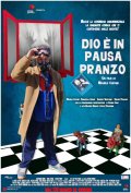 Locandina di Dio è in pausa pranzo