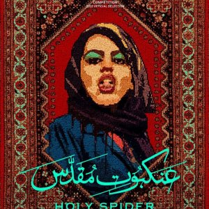 Locandina di Holy Spider