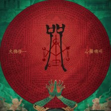 Locandina di Incantation