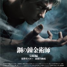 Locandina di Fullmetal Alchemist: La vendetta di Scar