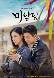 Locandina di I misteri del café Minamdang