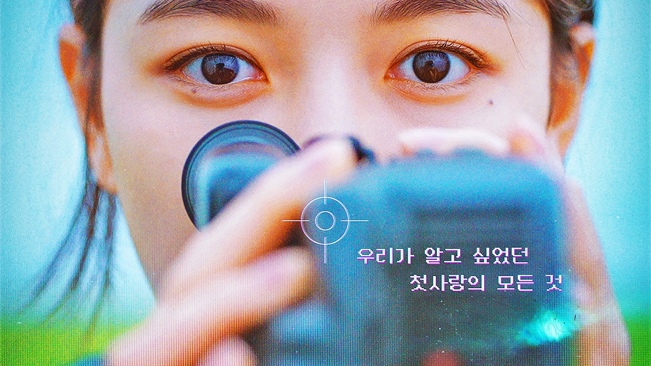 20th Century Girl, la recensione: una capsula del tempo piena d’amore, nostalgia e un pizzico di tristezza