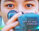 20th Century Girl, la recensione: una capsula del tempo piena d’amore, nostalgia e un pizzico di tristezza