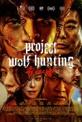 Locandina di Project Wolf Hunting
