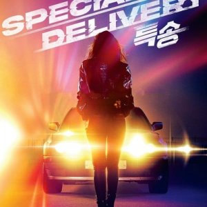 Locandina di Special Delivery