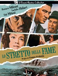 Locandina di Lo stretto della fame