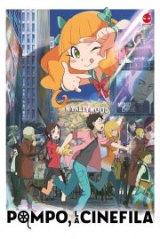 Locandina di Pompo, la cinefila