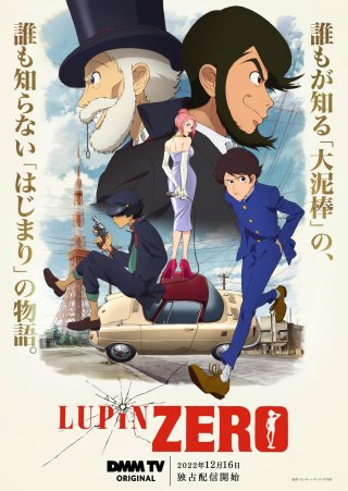 Lupin Zero: una locandina della serie