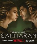Locandina di Sahmaran