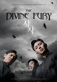 Locandina di The Divine Fury