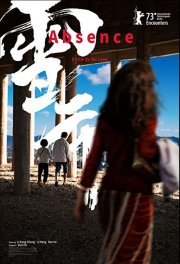 Locandina di Absence