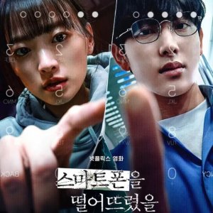 Locandina di Unlocked