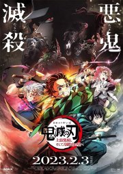 Locandina di Demon Slayer: Kimetsu No Yaiba – Verso Il Villaggio Dei Forgiatori